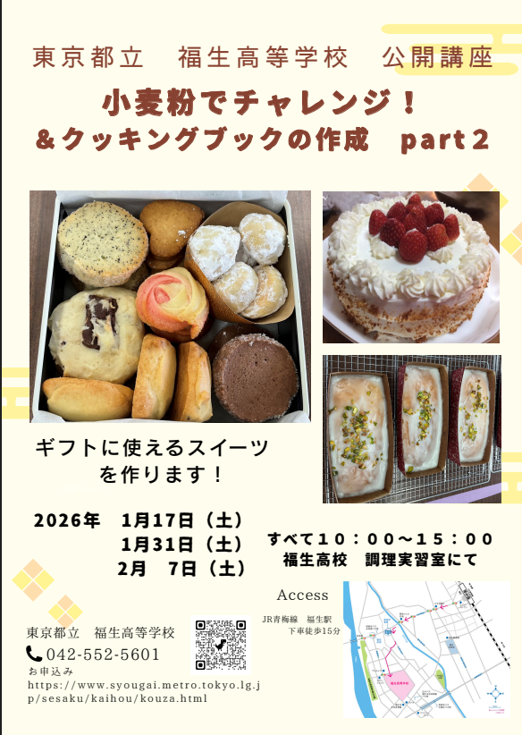 スクリーンショット 2025-11-11 154424